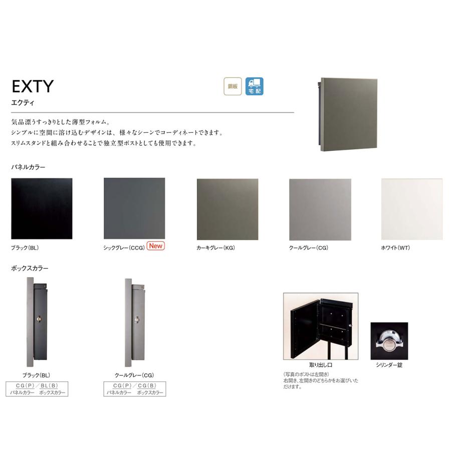 無料☆特典付】TOYO 郵便ポスト EXTY エクティ 上入れ前出し 壁 無料☆特典付】TOYO 郵便ポスト EXTY エクティ 上入れ前出し 壁