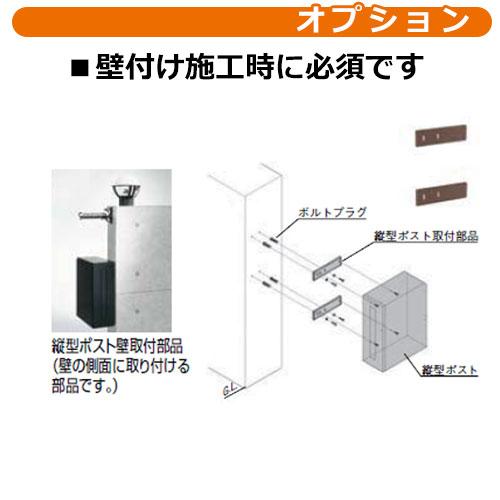 LIXIL エクスポスト フラット縦型ポスト 前入れ後出し プッシュ錠 壁埋込式 型番□□□86 郵便ポスト 郵便受け｜sungarden-exterior｜04