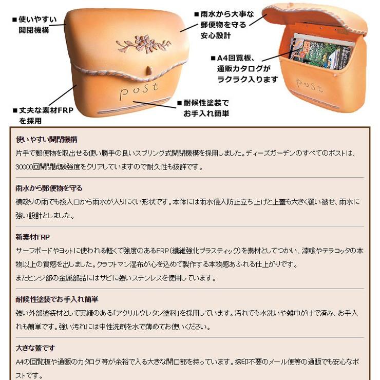 無料☆特典付】ディーズガーデン ディーズポスト ポーチ Pouch 壁付け