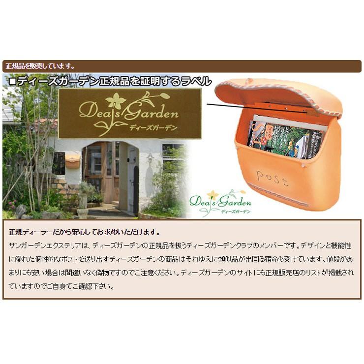 無料☆特典付】ディーズガーデン ディーズポスト ポーチ Pouch 壁付け