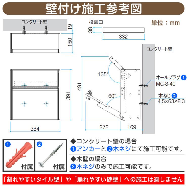 【無料★特典付】郵便ポスト 郵便受け SWE-1型 SWEポスト 形材タイプ 三協アルミ SWE型 壁付けタイプ 壁付けポスト 鍵付き ポスト おしゃれ シンプル｜sungarden-exterior｜07