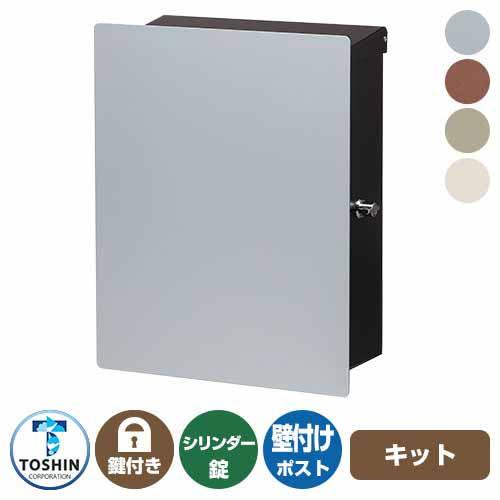 shiちゃん ぽすと箱 郵便ポスト 郵便受け キット TOSHIN トーシンコーポレーション 壁付け