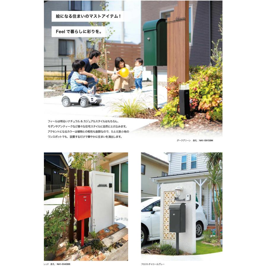 無料☆特典付】 郵便ポスト 郵便受け フィールII オンリーワンクラブ
