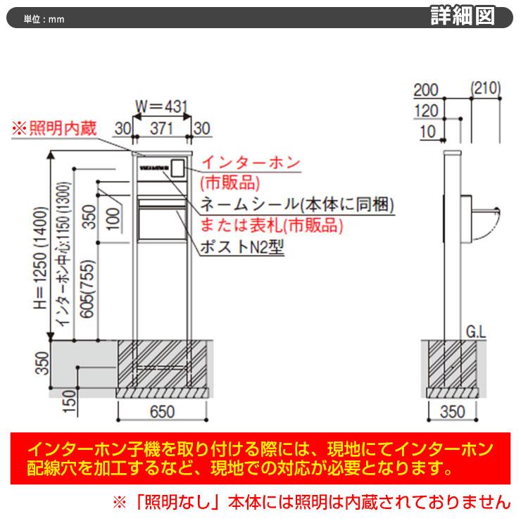 YKKap ポスティモα3 D型 （アルファ3） 機能門柱 H12サイズ LED照明無し ポストN2型 後出し おしゃれ クール 一番人気 αIII - 7