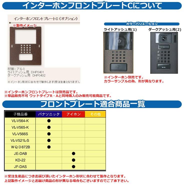 ディズニー　ポストカバー、インターホンカバー ディーズガーデン ディーズデコ インターホンカバー ウッド タイプR 埋