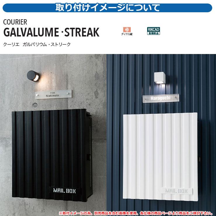 郵便受け 郵便ポスト 壁掛けポスト クーリエ ガルバリウム 右扉 オンリーワンクラブ Only One Club Courier Galvalume サンガーデンエクステリア 通販 Yahoo ショッピング