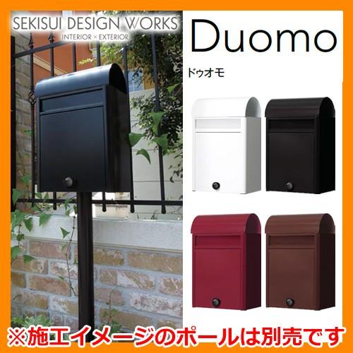 ポスト 郵便ポスト 郵便受け 壁付けポスト Duomo ドゥオモ セキスイ 
