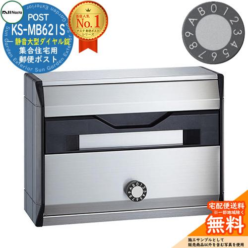 pirika　SS20.16①②郵 ポスト 郵便ポスト 郵便受け 集合住宅用ポスト KS-MB621S-L 静音大型