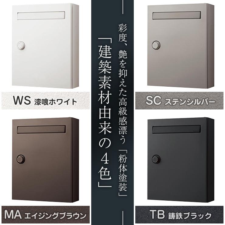 無料☆特典付】パナソニック クリアスFF 壁付けポスト 鍵付き 戸建