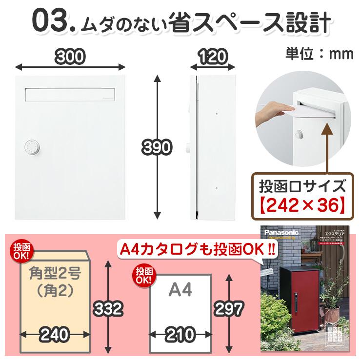 無料☆特典付】パナソニック クリアスFF 壁付けポスト 鍵付き 戸 無料☆特典付】パナソニック クリアスFF 壁付けポスト 鍵付き 戸