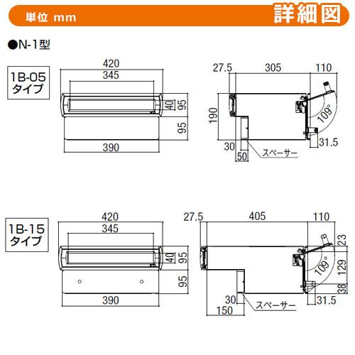 郵便ポスト エクスポスト 口金タイプ N-1型 1B（1ブロックサイズ） 埋め込み式ポスト 郵便受け LIXIL TOEX おしゃれ クール デザイン｜sungarden-exterior｜03