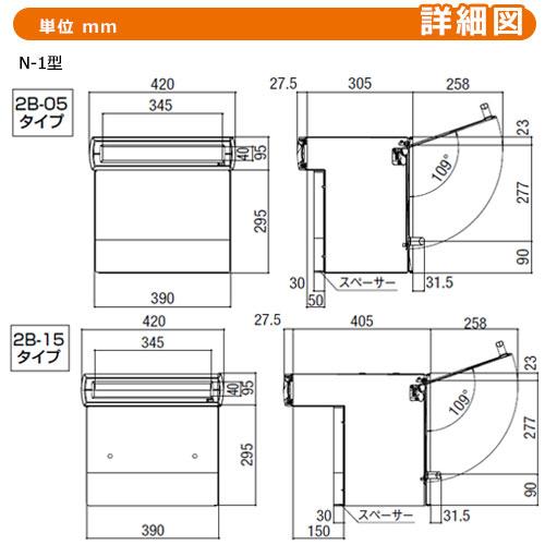 郵便ポスト　エクスポスト　口金タイプ　TOEX　N-1型　埋め込み式ポスト　郵便受け　LIXIL　2B（2ブロックサイズ）　おしゃれ　クール　デザイン