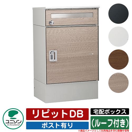 ☆【未使用】宅配ボックス BOX リピット UNISON ユニソン 郵便 荷物