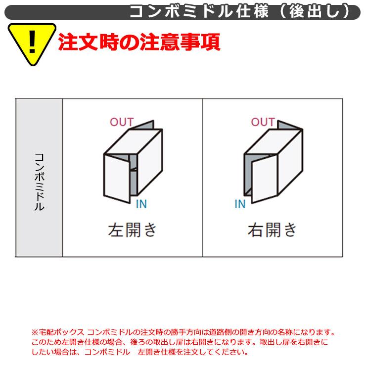 パナソニック アーキフレーム 機能門柱 Fタイプ LED表札灯付き フェイサスFF前出し コンボミドル後出し Panasonic Archi Frame 郵便ポスト 宅配ボックス｜sungarden-exterior｜06