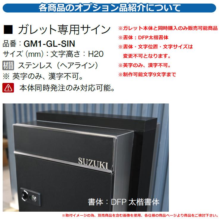 宅配ボックス 大容量 一戸建て用 ガレット 本体（埋め込み仕様） オンリーワン 郵便ポスト 郵便受け おしゃれ｜sungarden-exterior｜06