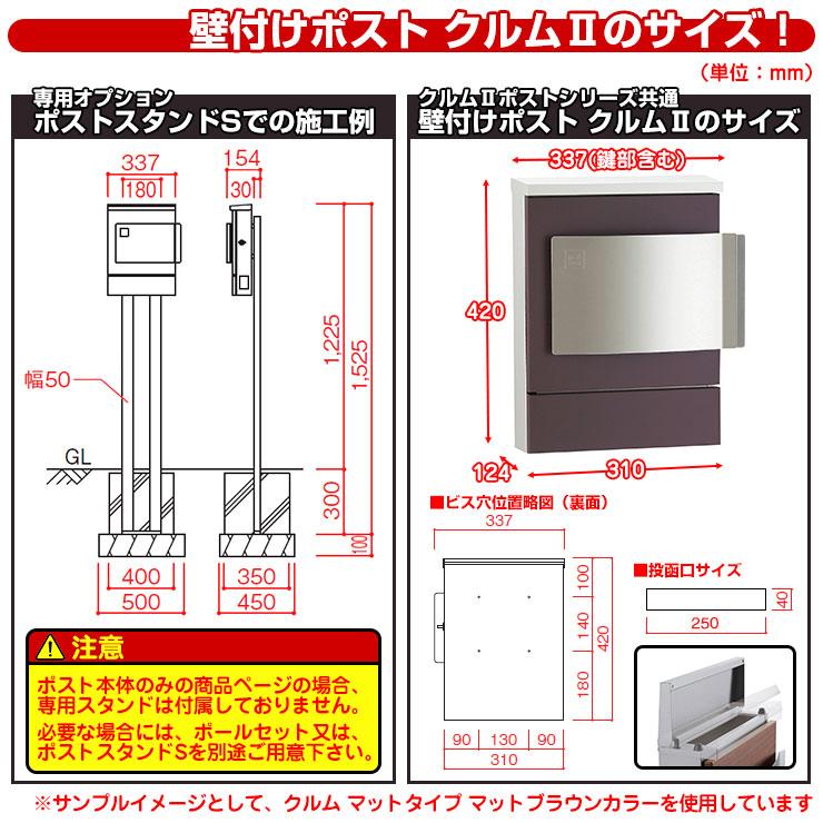 clum クルム II 郵便受け　木目調タモ 楽天市場】壁付けポスト clum クルム2 コンパクトデザイン 右開き 左
