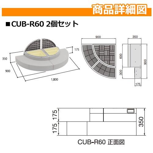 収納　ステップ　ハウスステップ　Rタイプ　Joto　収納庫2コ付き　Rタイプ　城東テクノ