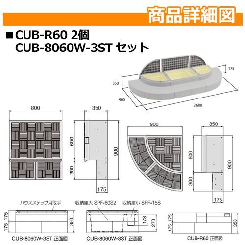 収納 ステップ ハウスステップ Rタイプ 収納庫2コ・ハウスステップ用取手付き+Rタイプ 収納庫2コ付き Joto 城東テクノ｜sungarden-exterior｜03