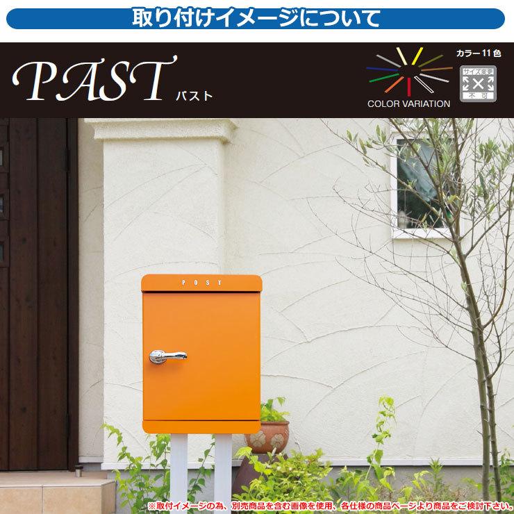 値下げ。ポスト  壁取り付け用ポスト   ‼️新品‼️未使用‼️ ポスト 壁付け PAST パスト 美濃クラフト 壁付けポスト 壁掛けポスト