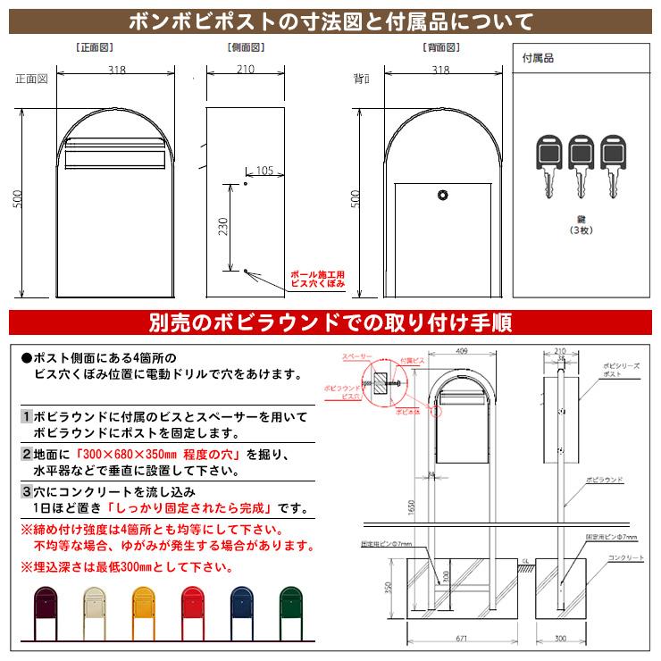 bonbobi　ボンボビ　シリンダー錠　参考写真：ダークグリーン　北欧　セキスイデザインワークス　鍵付き　ポスト