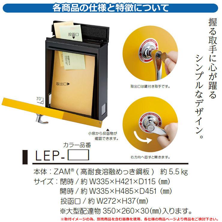 ポスト　壁付け　LEAP　リープ　壁付けポスト　シンプル　郵便受け　おしゃれ　郵便ポスト　美濃クラフト　壁掛けポスト　屋外