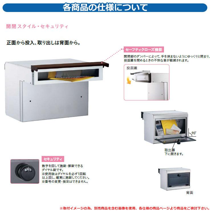 ポスト　埋め込み　コラーナ05　モダン　郵便受け　おしゃれ　郵便ポスト　UNISON　デザイン　戸建て　前入れ後ろ出し　ユニソン　埋込みポスト