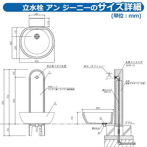 水周り 水栓柱 一口水栓柱 アン ジーニー 立水栓+ガーデンパン（水受け）セット 蛇口別売 TOSHIN un ジーニー SC-UN-GEN GPT-RVG 送料無料｜sungarden-exterior｜03