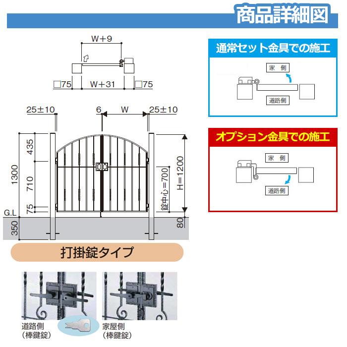 門扉　トラディシオン門扉　6型　YKKap　片開きセット　シャローネシリーズ　呼称：07-12(W700×H1200)　門柱セット　送料無料　片開き・門柱セット　BMC-6