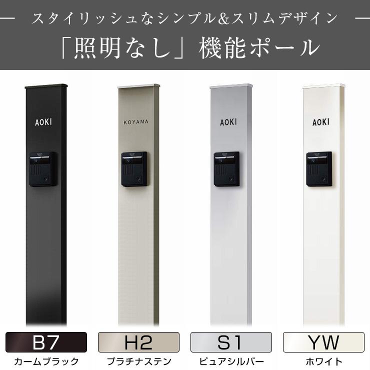 【無料★特典付】機能ポール YKKap シンプレオポストユニット 1型 照明なし本体 T13型ポスト（簡易錠） セット HMB-1 機能門柱｜sungarden-exterior｜04