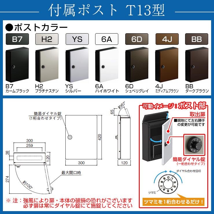 無料☆特典付】機能ポール YKKap シンプレオポストユニット 1型 無料☆特典付】機能ポール YKKap シンプレオポストユニット 1型