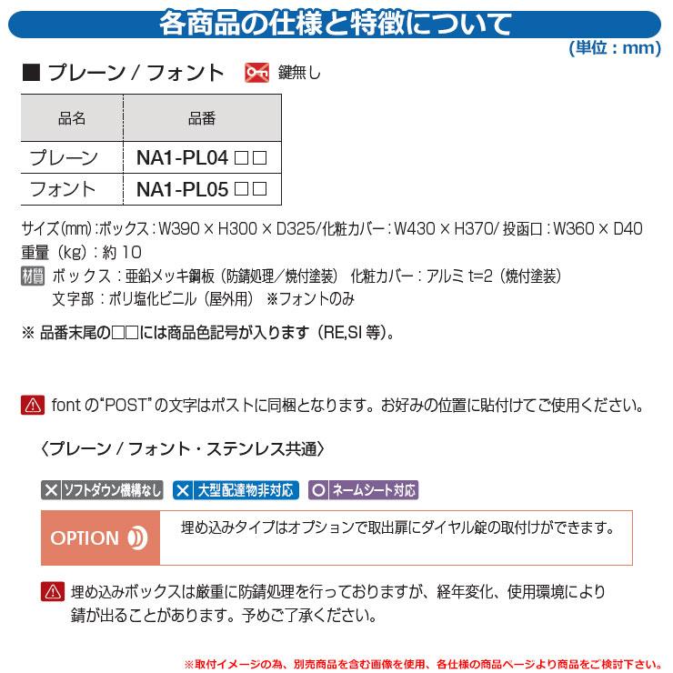 郵便受け 郵便ポスト イルヴァリオ プレーン オンリーワンクラブ ONLY