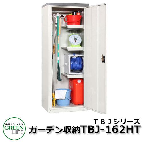 グリーンライフ 収納ロッカー 物置 長物収納 TBJ-162HT 【モノ市場東浦店】 楽天市場】収納庫 扉式 幅60cm 高さ162cm TBJ-162HT 物置 家庭用 ※代引