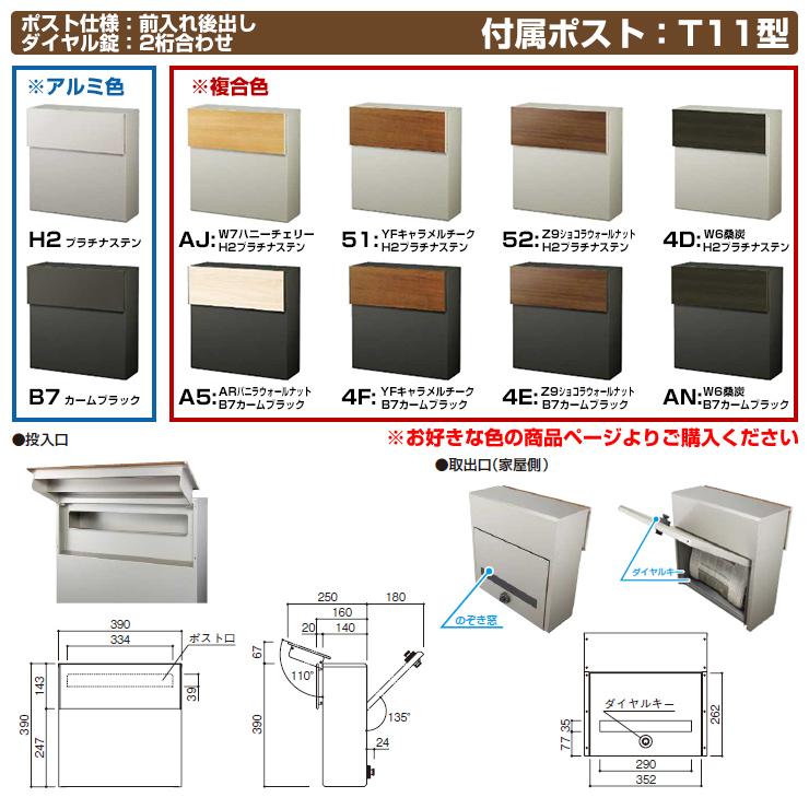 門柱　ポスト　機能門柱　SD01型　本体：アルミ色　機能ポール　T11型（後出し）　郵便ポスト　郵便受け　ポスト：アルミ色　ルシアスポストユニット　照明なしタイプ　YKKap