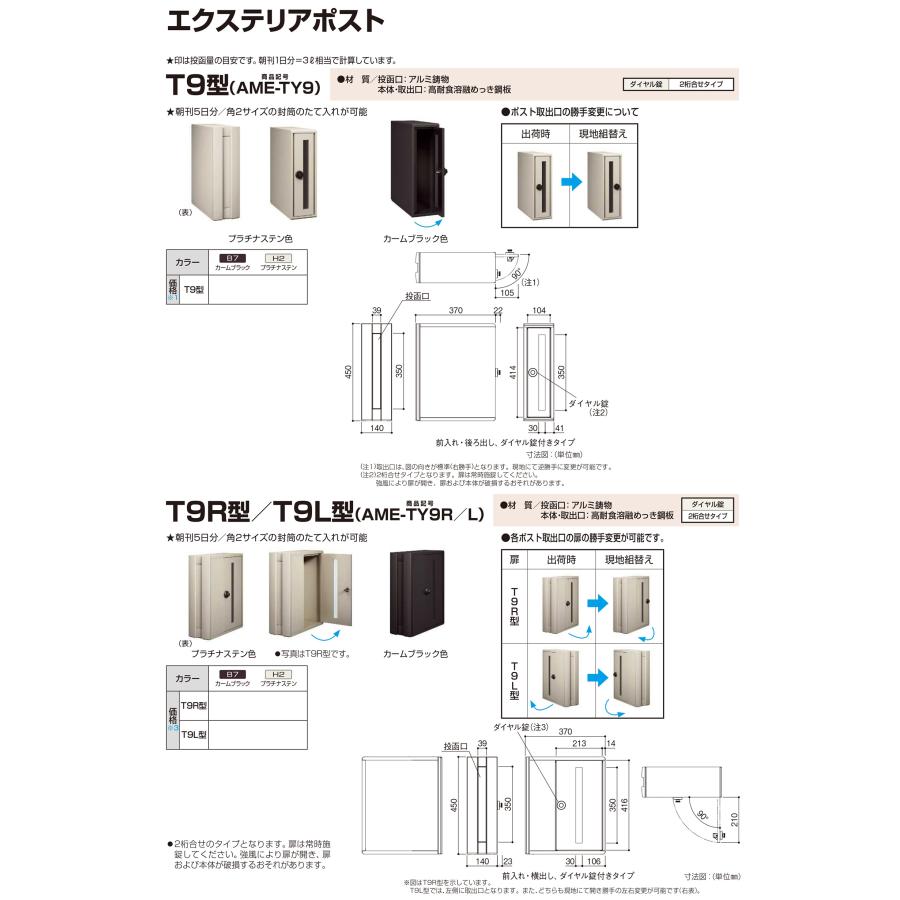無料☆特典付】門柱 ポスト 機能門柱 ルシアスポストユニット 無料☆特典付】門柱 ポスト 機能門柱 ルシアスポストユニット