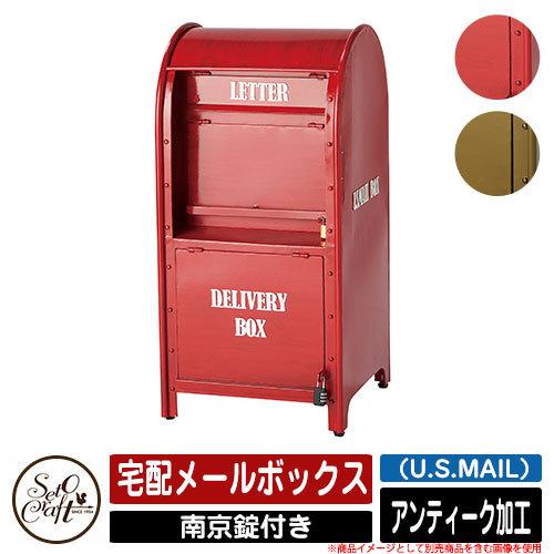 数量限定 宅配ボックス 大容量 一戸建て用 おしゃれ 宅配メールボックス U S Mail セトクラフト Seto Craft 郵便ポスト 郵便受け 屋外 サンガーデンエクステリア 通販 Yahoo ショッピング 安い購入 Stonerivergear Com