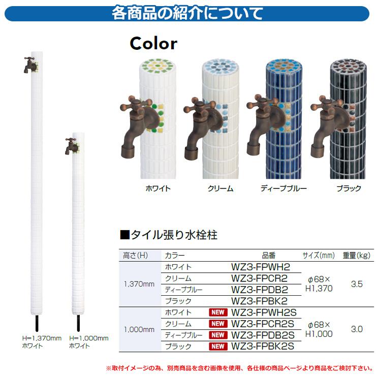 水栓柱 立水栓 おしゃれ タイル張り水栓柱 高さ（H）：1370mm （水受け・蛇口別売） オンリーワン 外 水道 お庭 可愛い アクセント クール シンプル 水周り｜sungarden-exterior｜02