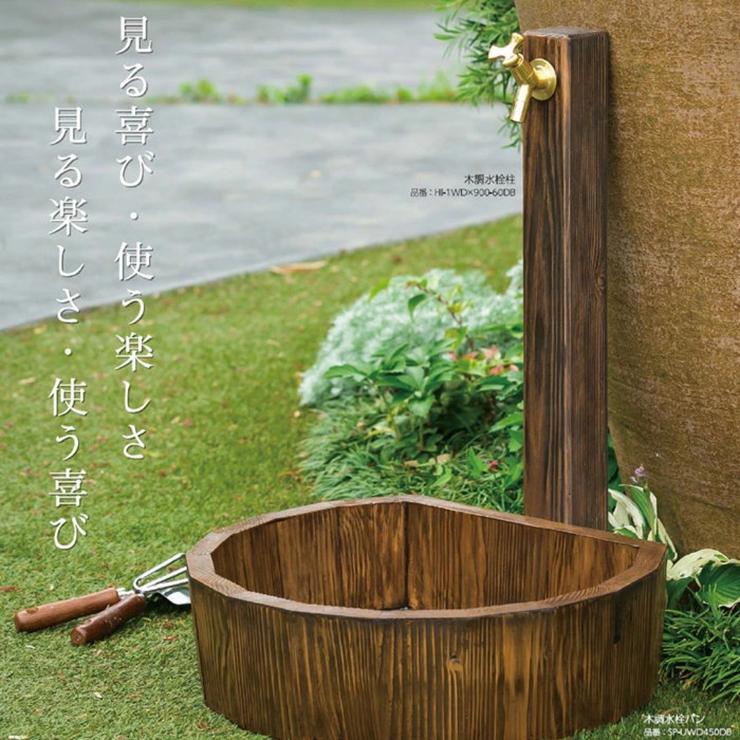 水栓 立水栓 木調水栓柱 横取り出しタイプ バルブソケット接合 水栓 立水栓 木調水栓柱 横取り出しタイプ バルブソケット接合