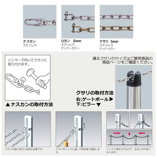 車止めポール 専用オプション クサリ 5mm 長さ4m ステンレス 車止めポール 専用オプション クサリ 5mm 長さ4m ステンレス