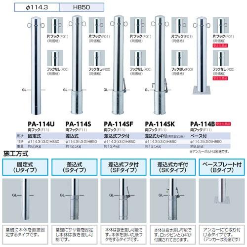 車止めポール ピラー φ114.3 H850 ステンレス製 固定式 PA-114U 車止めポール ピラー φ114.3 H850 ステンレス製 固定式 PA-114U