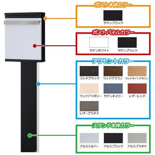 機能門柱 機能ポール アコルデポール ショートタイプ Dセット ポスト+ポール 2点セット エクスタイル 壁掛けポスト パネリアポスト 塗装タイプ付属 送料無料|sungarden-exterior|02