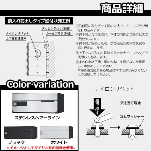 ポスト 郵便受け D-ALL 集合住宅用ポスト KS-MB7002PY-PK 可変プッシュボタン錠 前入れ前出し 1戸用 送料無料｜sungarden-exterior｜02