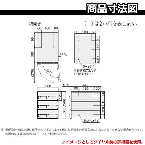 ポスト　郵便受け　D-ALL　2戸用　料無料　可変ダイヤル錠　前入れ前出し　KS-MB6002PY-2LK　横開き　集合住宅用ポスト