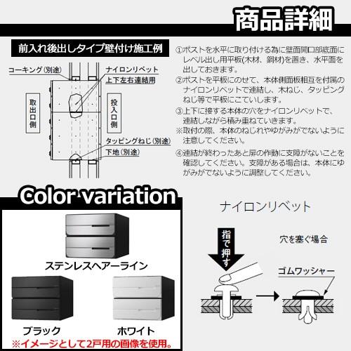 ポスト　郵便受け　D-ALL　横開き　可変プッシュボタン錠　送料無料　前入れ後出し　集合住宅用ポスト　3戸用　KS-MB6102PY-3PK