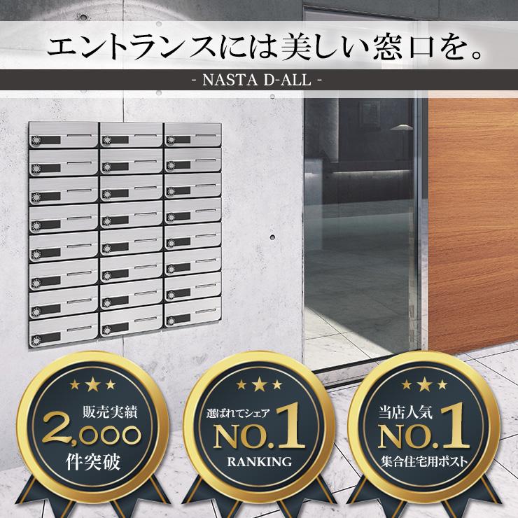 ポスト 郵便受け D-ALL 集合住宅用ポスト KS-MB7102PY-PK 可変プッシュ 