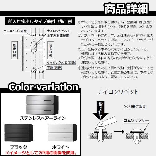 ポスト　郵便受け　D-ALL　横開き　可変ダイヤル錠　集合住宅用ポスト　送料無料　前入れ後出し　2戸用　KS-MB4102PY-2LK