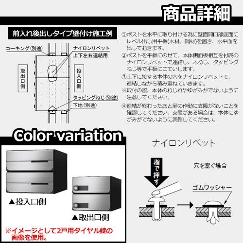 ポスト　郵便受け　D-ALL　集合住宅用ポスト　静音大型ダイヤル錠　2戸用　横開き　KS-MB6302PY-2L-S　送料無料　前入れ後出し