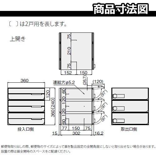 ポスト　郵便受け　D-ALL　集合住宅用ポスト　前入れ後出し　可変ダイヤル錠　両側防滴タイプ　3戸用　上開き　KS-MB4402PU-3LK-S　送料無料