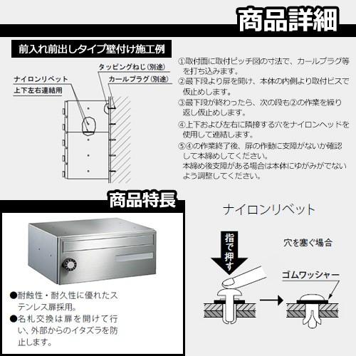 ポスト　郵便受け　集合住宅用ポスト　壁付けポスト　KS-MB608S-R　屋内タイプ　静音ラッチ錠　送料無料　埋め込み式ポスト　前入れ前出し　1戸用　キョーワナスタ