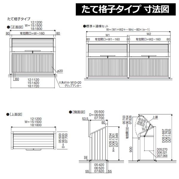 ゴミ箱 ダストボックス 三協アルミ 標準セット ゴミ収納庫 ダスティンg ボックススリムタイプ たて格子タイプ 標準セット Gbxs T 三協アルミ サイズ W1500 D500 呼称 1505 Gbxs T 送料無料 サンガーデンエクステリア