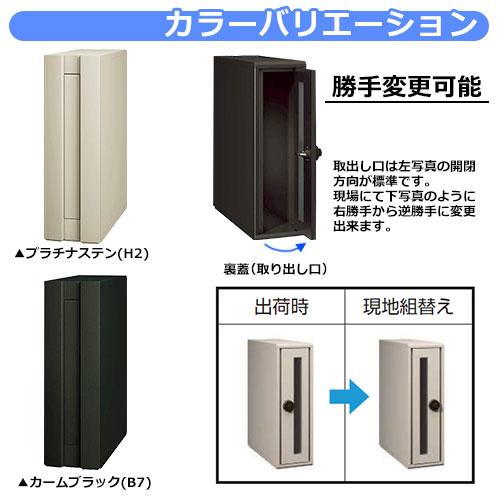 郵便ポスト　エクステリアポスト　T9型　ポスト　壁付け　YKK　埋め込み　AME-TY9　ダイヤル錠　2桁合わせ